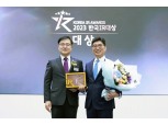 현대차 한국IR대상 수상...상장사 최다 5회
