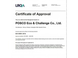 포스코이앤씨, 에너지경영 시스템 인증 ISO50001 획득