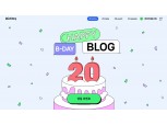 스무살 네이버 블로그, 3300만 블로그서 28건 글 창작했다