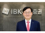IBK투자증권, IBK기업은행과 다음 달 말까지 ‘비대면 증권계좌개설 이벤트’ 진행