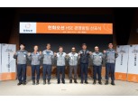 한화오션, 개정 'HSE 경영방침' 선포식