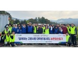 강원농협-상지대, '함께하는 고향사랑' 농촌일손돕기