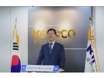 성창훈 한국조폐공사 사장 취임…"디지털·ESG경영 기반 전략 추진"