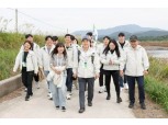 삼양그룹, 창립 99주년 '헤리티지 워킹' 개최