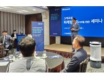 KT, 마케팅 디지털 전환 위한 기업 초청 세미나 개최