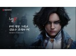 네오위즈, 컴퓨존과 P의 거짓 한정판 PC 선봬