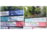 서울 중구의회 "중구청, 의회 임시회 홍보 현수막만 하루도 안돼 철거"