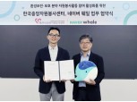 네이버, 한국중앙자원봉사센터와 디지털 탄소 저감 캠페인 진행