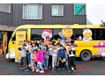 카카오게임즈, 충남서 ‘찾아가는 프렌즈게임 랜드’ 사회공헌 캠페인 진행
