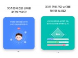 삼성화재, 피부 나이 알려주는 ‘AI 건강관상 서비스’ 출시