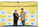카카오엔터프라이즈, 세일즈포스와 IT 기업 고객 확보 나선다