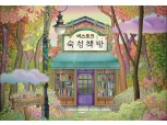 삼성전자, '비스포크 숙성책방' 캠페인