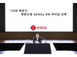박현철 롯데건설 부회장, 본사·현장·협력사까지 ’안전 마인드셋‘ 탑재 앞장