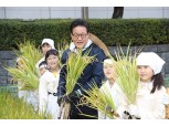 이재식 농협중앙회 부회장, 어린이들과 전통 ‘가을걷이’ 재연
