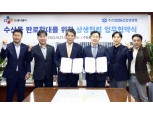 CJ프레시웨이, 수산물 판로 지원 수협중앙회와 업무협약