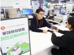 롯데하이마트, 국내 최초 ‘가전 교체 서비스’ 론칭