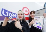 LG유플러스 ‘너겟’ 요금제, 청년 대상 데이터 최대 11GB 추가 제공