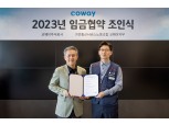 코웨이, 2년 연속 무분규 임금협약 조인식 가져