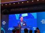 손병두 한국거래소 이사장 "글로벌 ESG 규제 턱 밑까지…국내 ESG 공시제도·인프라 구축 더욱 힘써야"