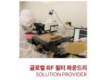 한국거래소, ‘쏘닉스’ 코스닥 상장 승인… 7일부터 거래 가능