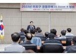 마포구, 지자체 최초 '공동주택 관리규약 준칙' 제정…"지역 특성에 맞게 개정"