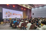 한화, 협력사 가족 초청 ‘한가족 화합 Festival’개최