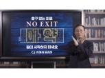 송부호 지에이코리아 대표, 마약근절 ‘노엑시트 캠페인’ 참여