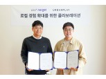 LGU+, 너겟 요금제 고객에 핫플 할인쿠폰 쏜다
