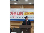 윤창현 의원 "토큰증권 K-룰 만들면 글로벌 스탠다드 될 수 있어" [토큰증권 토론회]