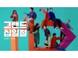 11번가, '2023 십일절' 개최…인기 브랜드 총출동