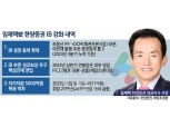 한양증권 임재택 6년…‘IB 강소 하우스’로 부상