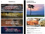 “클럽72 가면 낙지전골 필수”…티맵, 골퍼 인증 맛집 소개