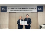 DL건설, BIM분야 국제표준 ‘ISO 19650′ 인증 획득…"스마트 기술 역량 강화"
