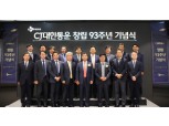 강신호 CJ대한통운 대표 "글로벌 물류시장 선도"