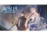 네이버웹툰 '레사·사신소년' 게임으로 나온다...지스타서 첫선