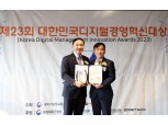 신한카드, ‘제23회 디지털경영혁신대상’ 대통령상 수상