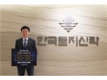 최윤성 한국토지신탁 부회장, 마약근절 ‘NO EXIT’ 캠페인 동참