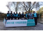 에어서울, 서울 한강공원서 ‘플로깅’ 환경 정화 활동 실시