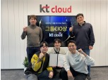 KT, ‘그룹 DX 원팀’ 우수 성과 발표…디지털 역량 강화 지속