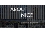 NICE그룹, 3개년 주주 환원책 꺼냈다…"배당 확대·자사주 소각"