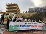 “남산 곤돌라 설치 반대한다…환경훼손·학습권 침해”