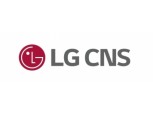 LG CNS, 2024년 정기 임원인사..."DX 전문성 강화"