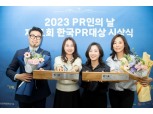 오비맥주 '마케팅 스쿨', 한국PR대상 최우수상