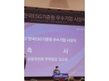 김소영 금융위 부위원장 "ESG 공시기준 내년 1분기 중 구체화…기후분야 의무화 우선 검토"
