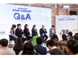 넷마블문화재단, 제19회 게임콘서트 성료…게임문화체험관 15주년 성과 주목