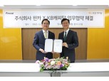 KB캐피탈, 렌터카 양수·양도 전문 ‘핀카’와 MOU 체결