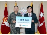 손병두 한국거래소 이사장, 드론 작전 사령부 국군장병에 ‘위문금 2000만원’ 전달