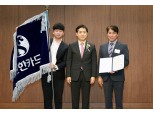 신한카드, ‘자금세탁방지의 날’ 국무총리 표창 수상