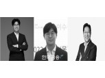 '올해의 심사역' 박주원·노강현·정한철은 누구?