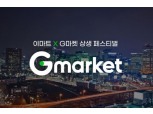G마켓, 이마트에 ‘상생 팝업스토어’ 선봬…e-셀러 오프라인 판로 지원